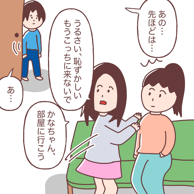 ［５完－１］「こっち来ないで」取り付く島もなくうなだれる夫に妻もあきれ顔。思春期娘にうざ絡みするパパ｜ママ広場マンガ