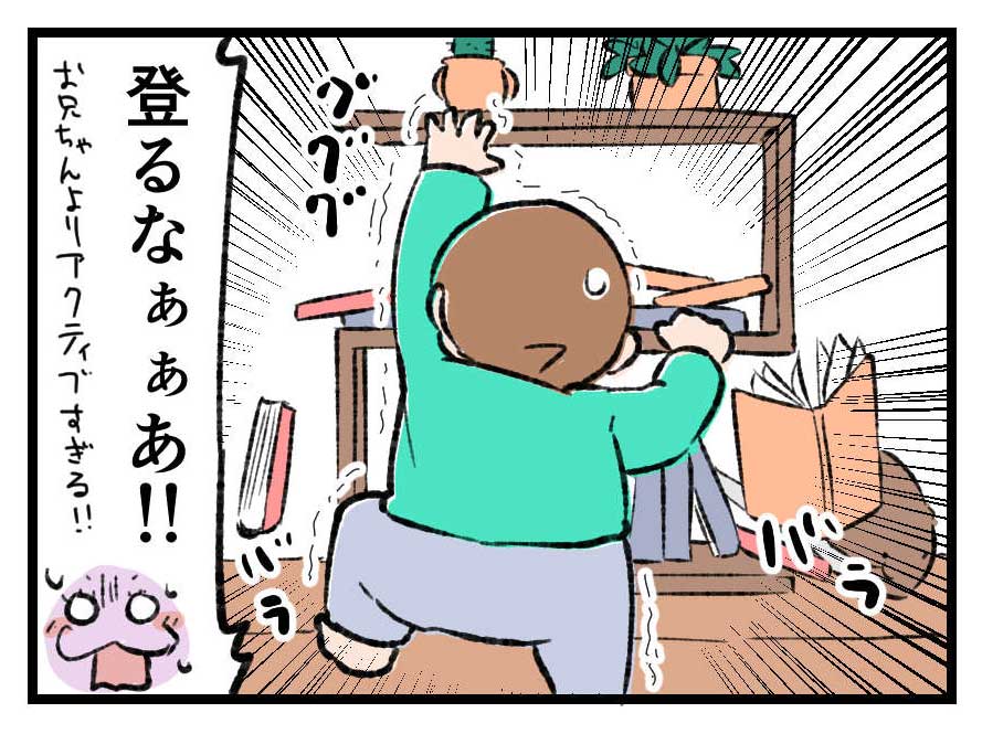 思ってたんと違う。下の子は大人しい説を信じてたが・・全然そんなことないじゃん！（汗）｜左近寺しゅうりの育児漫画