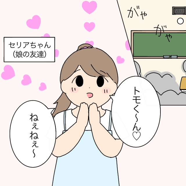 ［２］別にいいけどさ。話は聞いてよー。小学生女子の恋愛トラブル｜ママ広場マンガ