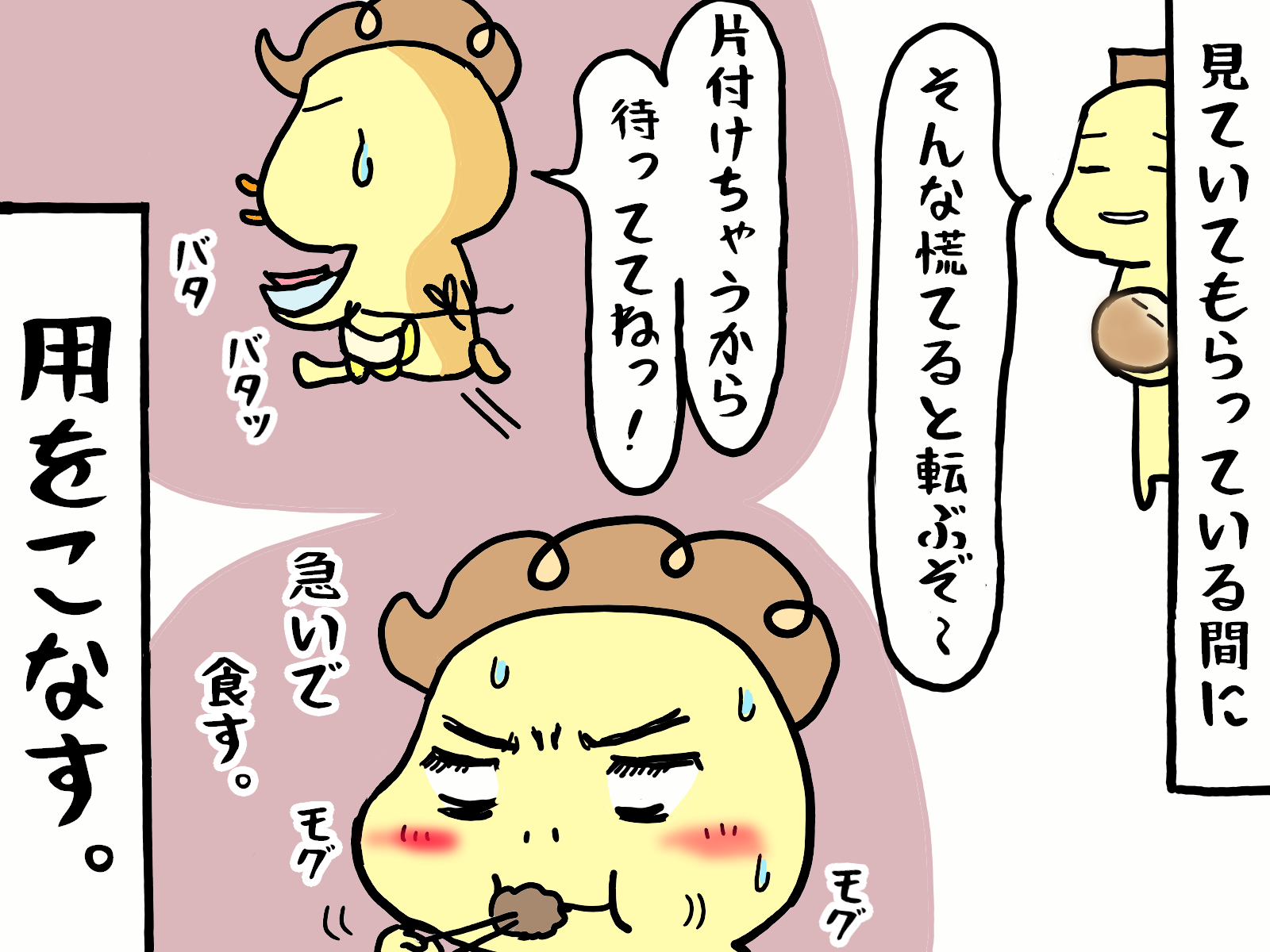 ［５］話を聞いて！の前にせねばならんこと。常に何かに追われていた日々。祖母ちゃんのつぶやき｜てる子の育児日記