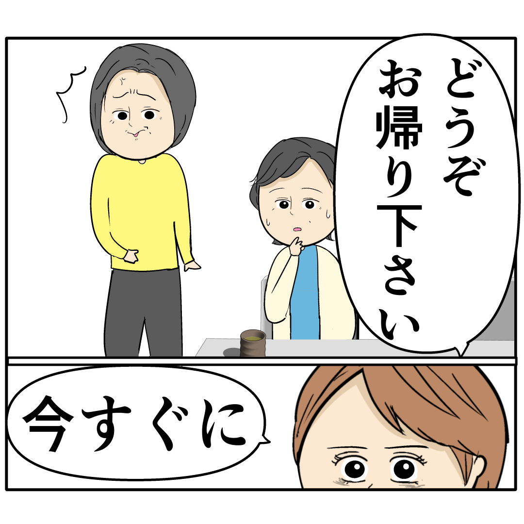 【１８９】「あんな嫁じゃ旦那も苦労する」と言われ「お帰り下さい」外面が良い夫の本性は不倫男だった｜岡田ももえと申します