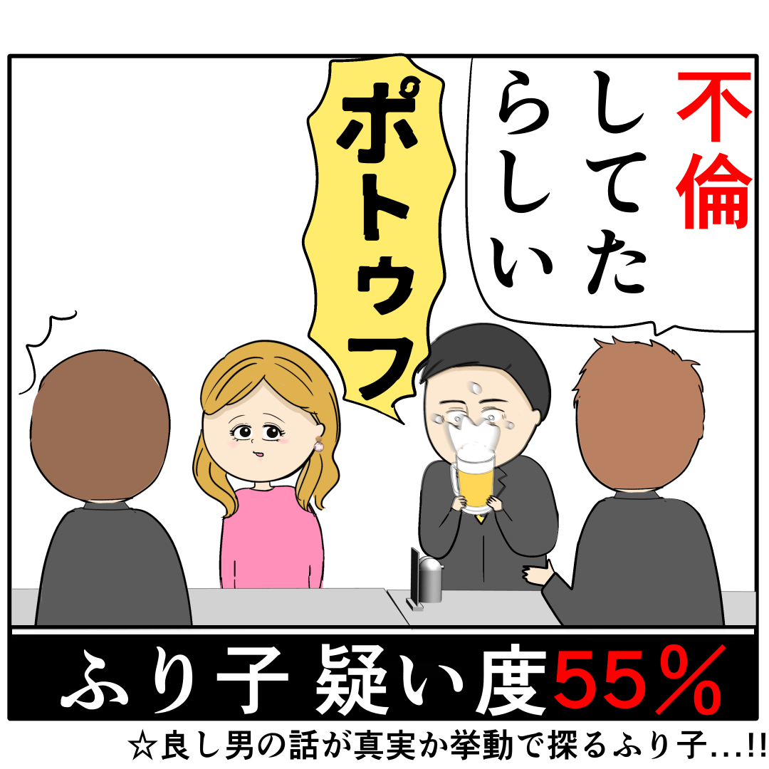 同僚が発した「不倫」の言葉に過剰に反応してしまう夫。動揺する姿に疑いを強める女。外面が良い夫の本性は不倫男だった【２８４】｜岡田ももえと申します