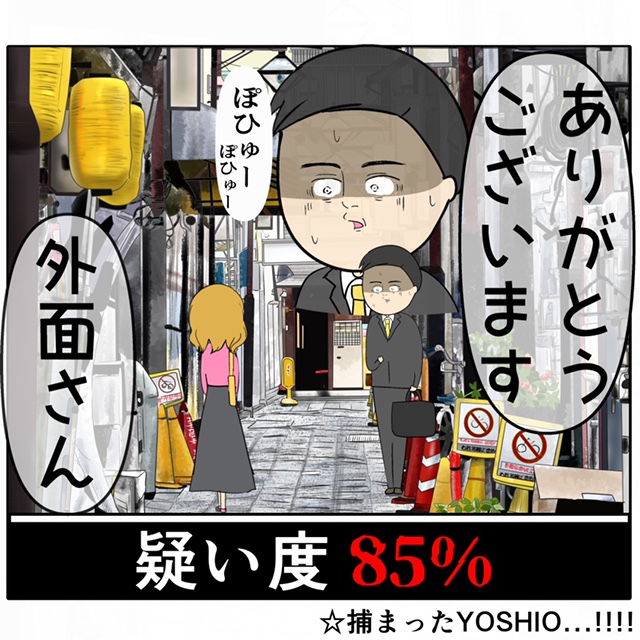 飲み会解散後に「聞きたいことがある」と女に呼び出され大ピンチの夫。外面が良い夫の本性は不倫男だった【２８９】｜岡田ももえと申します