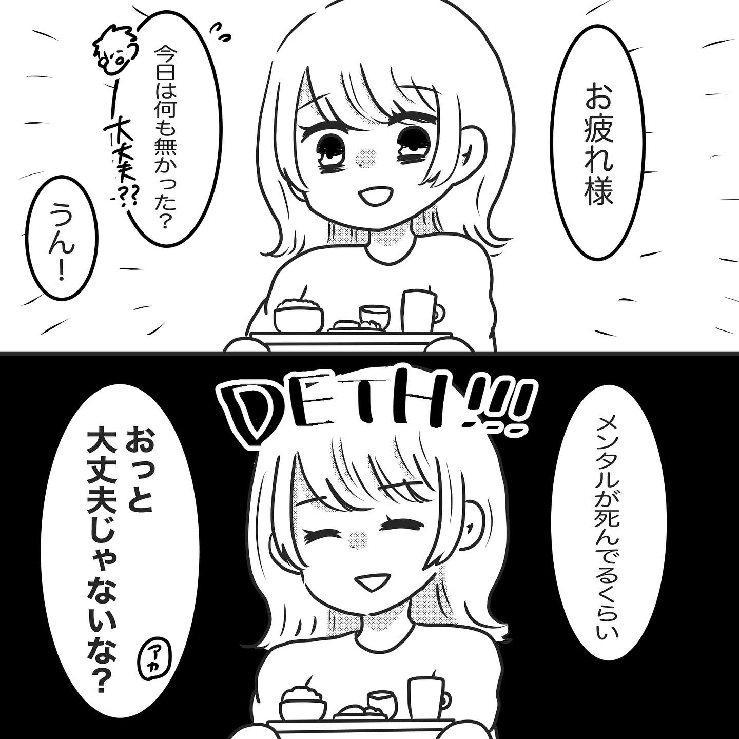 ［１１］気を張り続ける生活でメンタルはズタボロ。身に覚えのない騒音で階下から苦情｜たにの育児日記