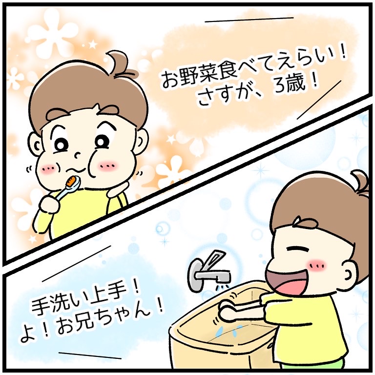 ３歳お兄さんどこいった！？イヤイヤ期息子からまさかの２歳逆戻り宣言｜とこママの育児絵日記