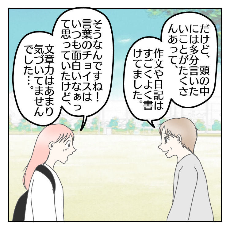 ［６２］成長を感じた１年。担任の先生の言葉で気付いた長男の力。学校に行きたくない理由｜ねこじまいもみの楽しくワンオペライフ