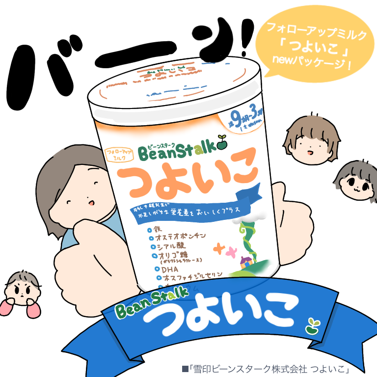 【PR】離乳食や幼児食にも！９ヶ月を過ぎたら「ビーンスタークつよいこ」で毎日の食生活に栄養をプラス