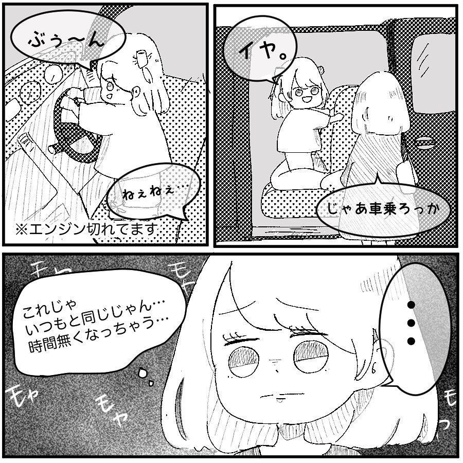 ［１１］どうして？せっかく作った２人きりの時間もイヤイヤで過ぎていく・・。癇癪奮闘記～２人きりの時間～｜和栗家の日々