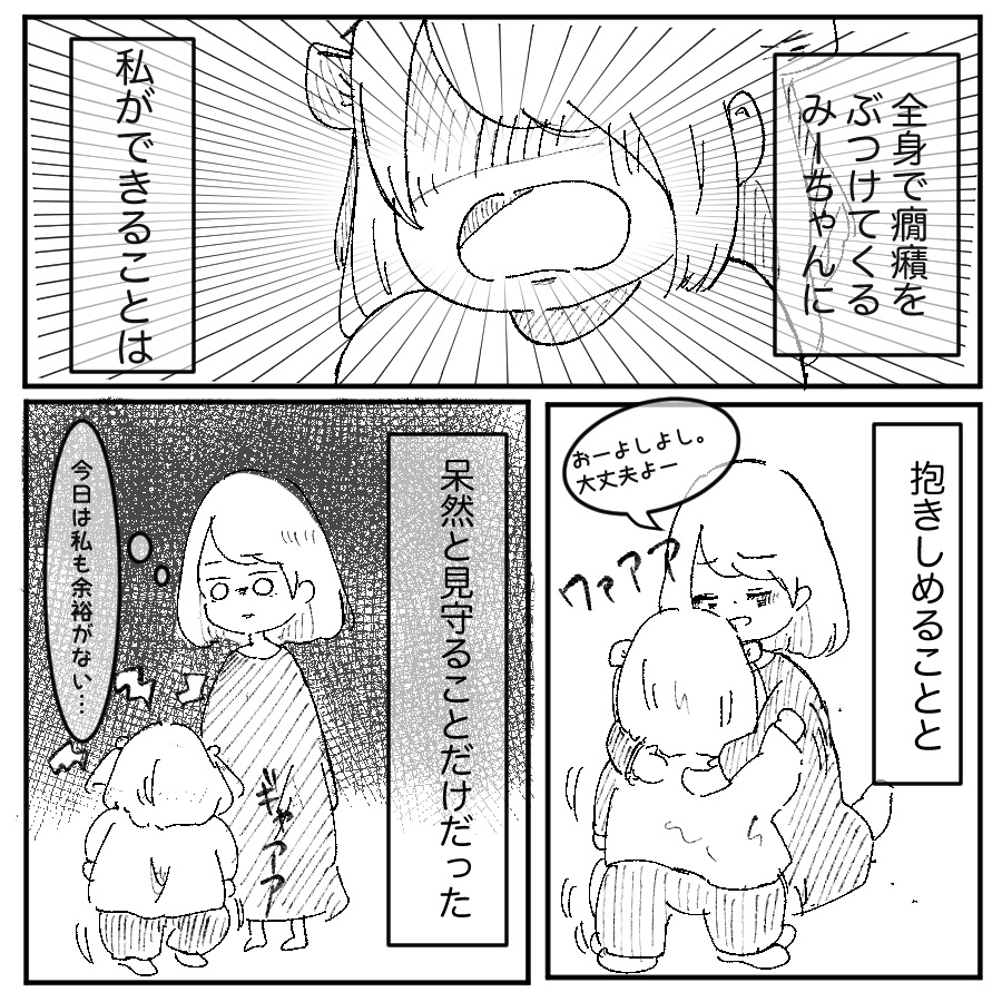 ［１２］一縷の望み！？娘の癇癪に心も体も疲弊していた私に舞い降りた１枚のお知らせ・・癇癪奮闘記～２人きりの時間～｜和栗家の日々