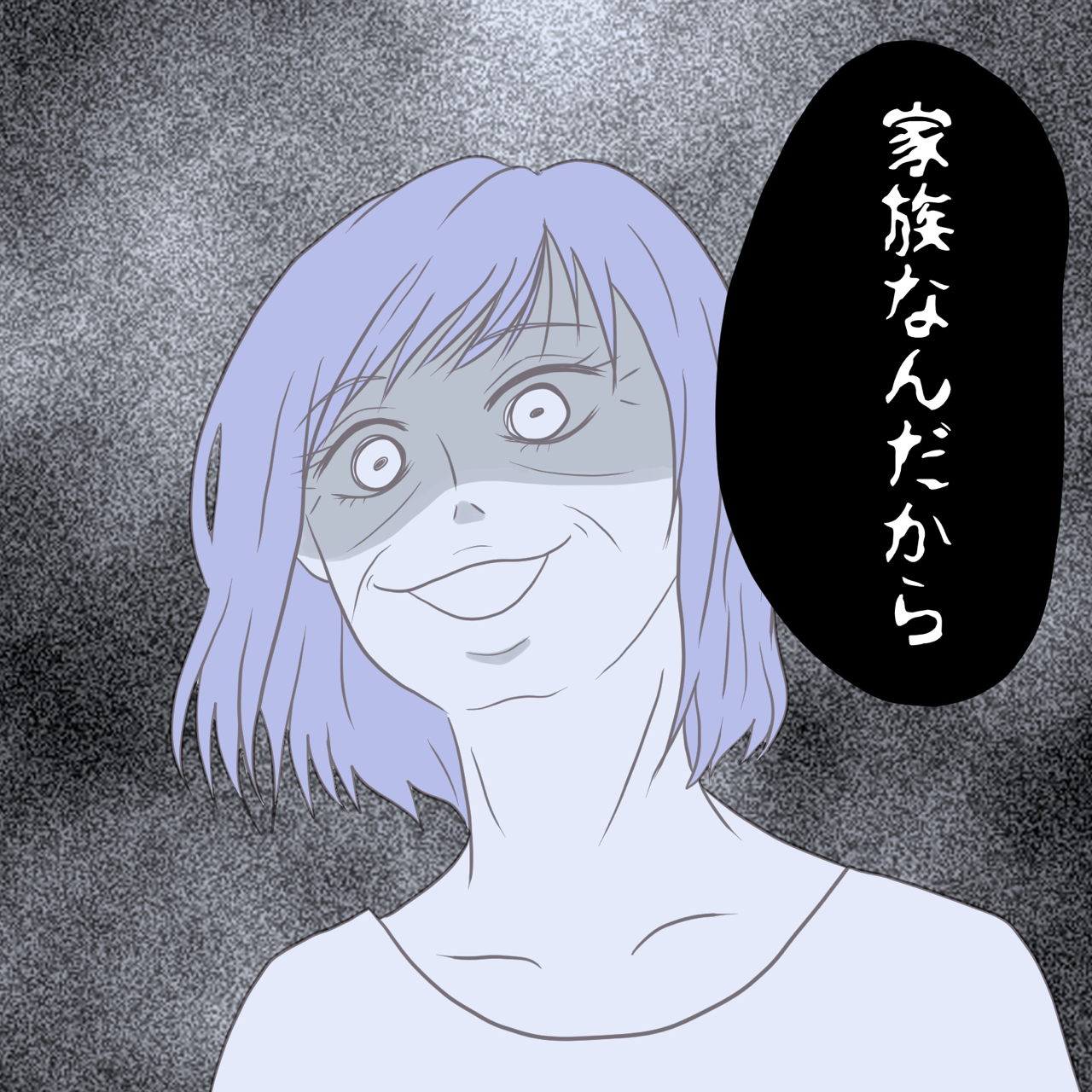 ［プロローグ］義母との２年間の同居で悟った。「同居なんてするもんじゃねぇ！」自宅警備息子を溺愛する義母｜わたすの子育て漫画