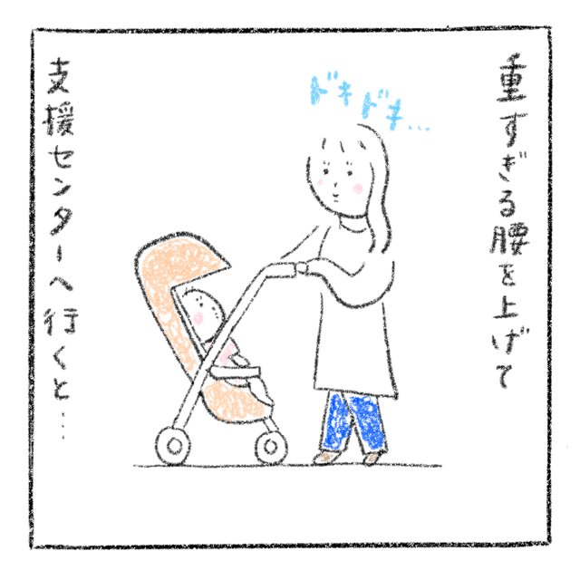 思い立ったが吉日・・じゃない！？重い腰を上げ支援センターを訪れるも・・トホホな結果に｜まもぺの育児漫画