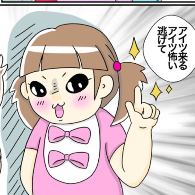 アイツ怖い・・早く逃げて！！双子がハマる謎の「アイツが来るごっこ」｜マダム嫁子の育児漫画