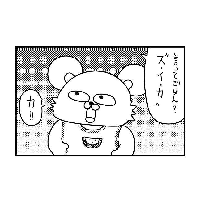 パパ困惑！頑なに言わない・・２歳息子のこだわり。｜ぽこたろー育児漫画