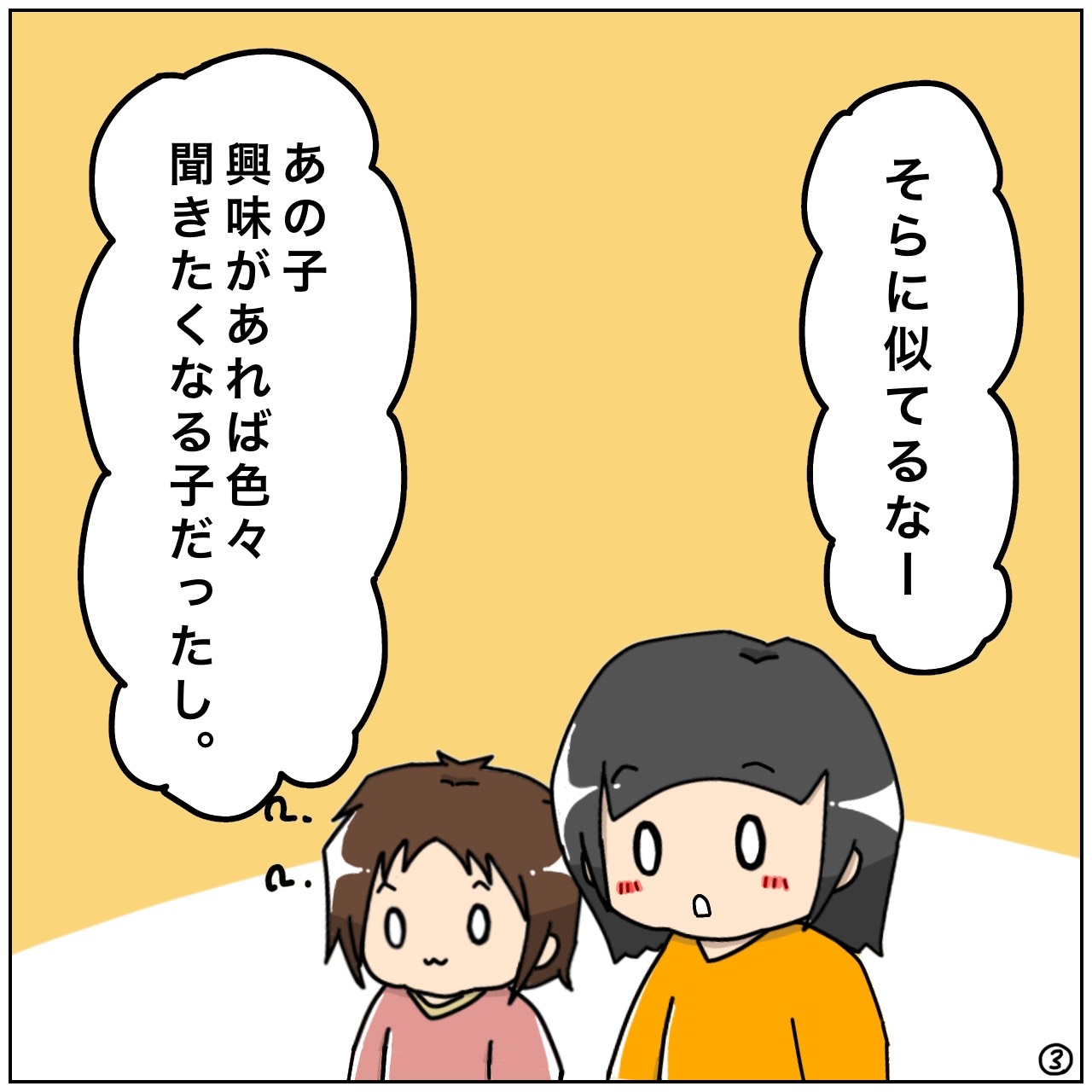 【１８】そういうところ似てる。祖母が思った私と長女の似ているところ。長女が夢でひぃばぁちゃんとお喋りした話｜福本そらの子育てダイヤリー