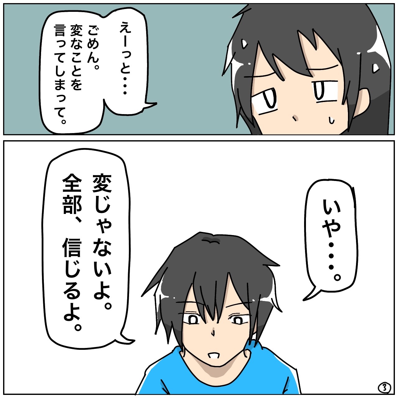 【２１】夢で聞いた・・と説明。みんな信じてくれるかな？長女が夢でひぃばぁちゃんとお喋りした話｜福本そらの子育てダイヤリー