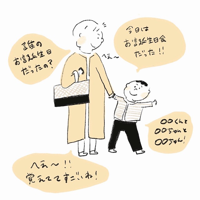 何歳のお誕生日会？それは・・わからないよね！４歳息子のきっぱりになんだかほっこり｜yuriのほんわか育児絵日記